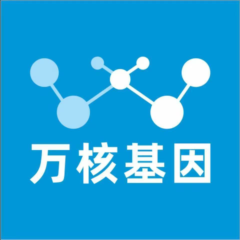 梧州藤县万核基因DNA检测咨询中心